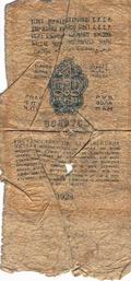 Оборотная сторона рубля