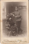 Нина Аранович и Николай Шайтанов, 1914