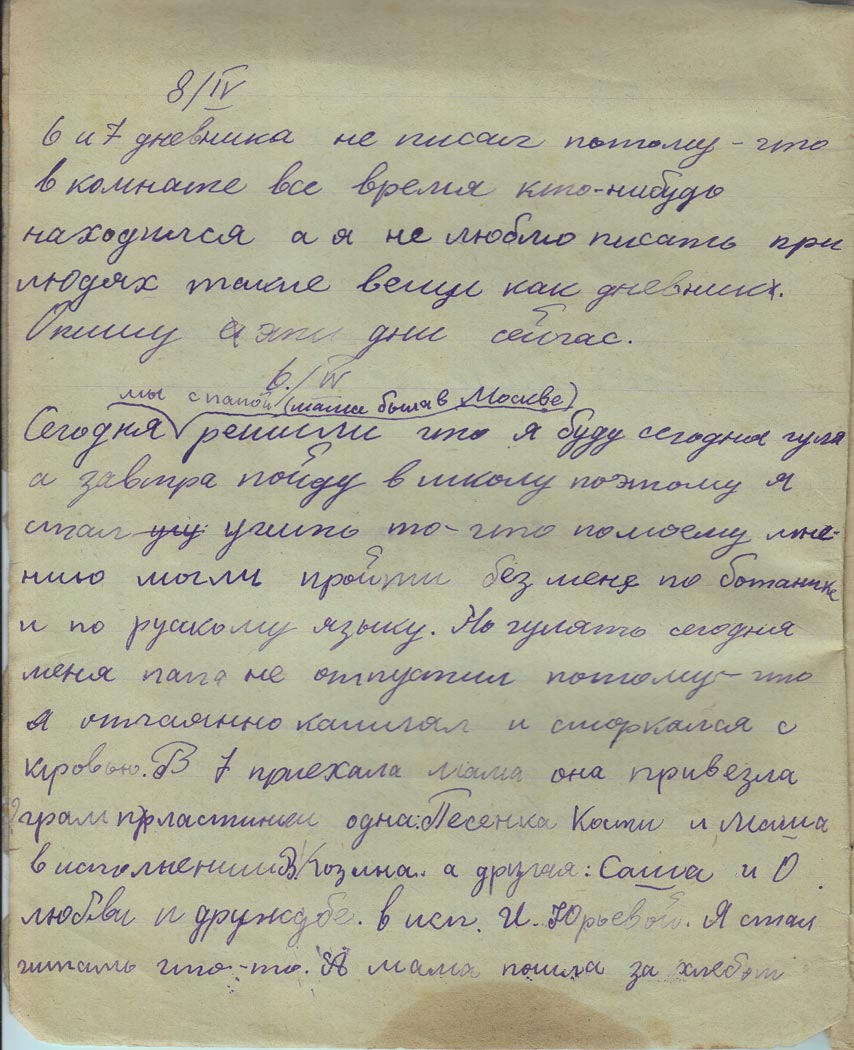 Дневник (стр. 2), 1940