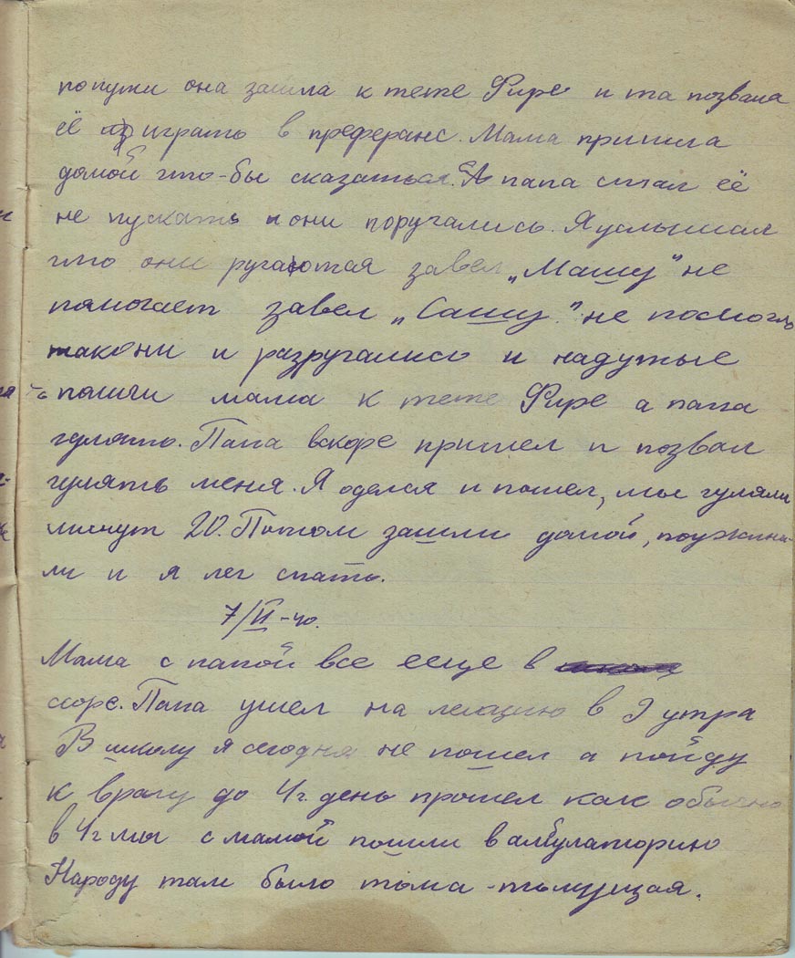Дневник (стр. 3), 1940