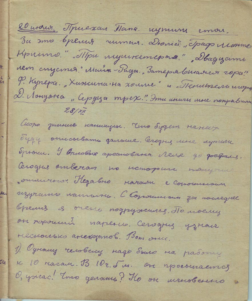 Дневник (стр. 9), 1940