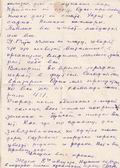 Письмо из Загорска (продолжение)